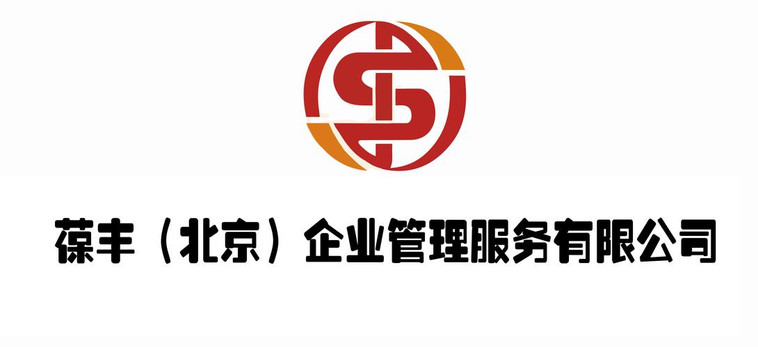 王怀秀及其公司业务概览 企业管理咨询、商标代理与经济贸易信息咨询