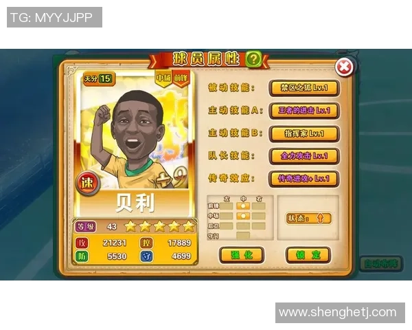 足球球星卡牌的多重用途揭秘 收藏价值与游戏功能全解析