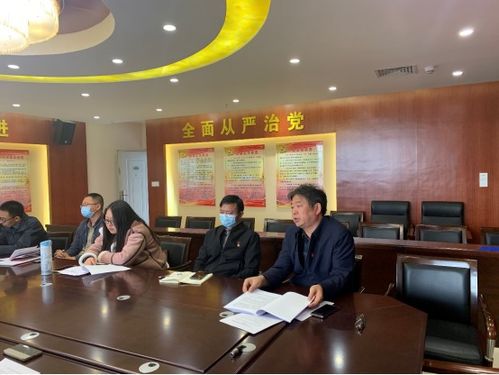 经贸信息学部支部召开2020年度组织生活会暨民主评议党员大会