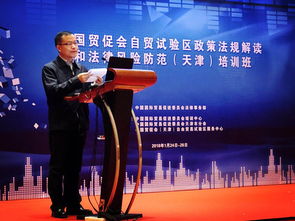 中国国际贸易促进委员会天津分会 经济贸易信息咨询服务助力企业全球化发展