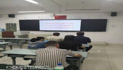 学党史 铸师魂 强师德 守师道 经贸信息学部主题党日暨师德师风教育活动纪实
